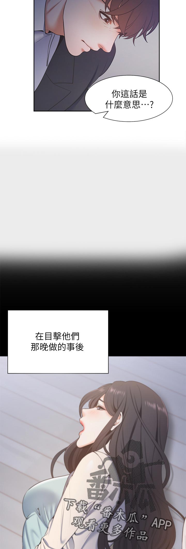 第50章：很难面对17