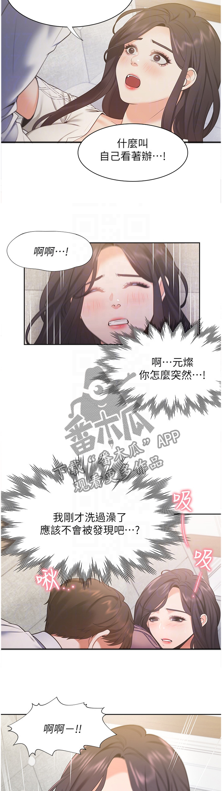 第36章：拒绝11