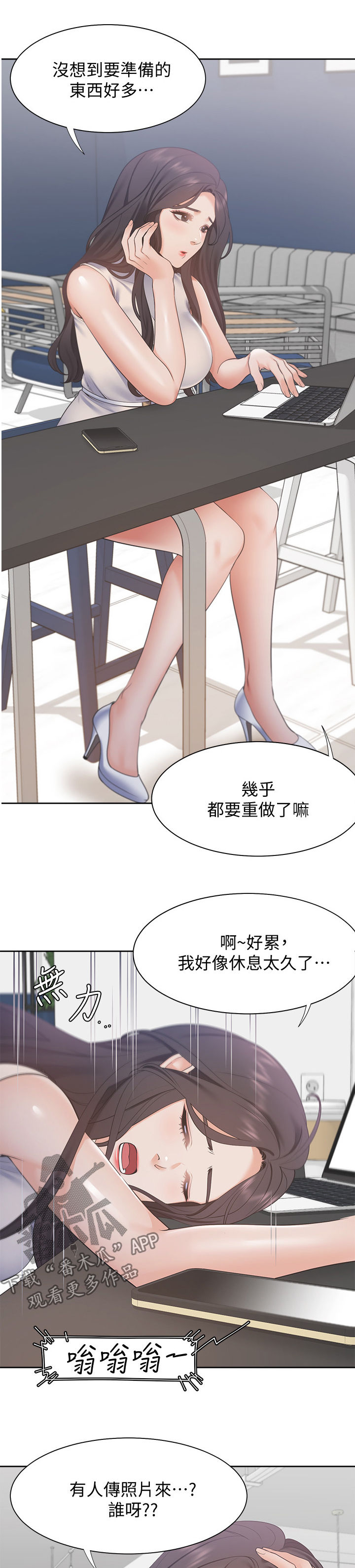 第25章：各怀心思14