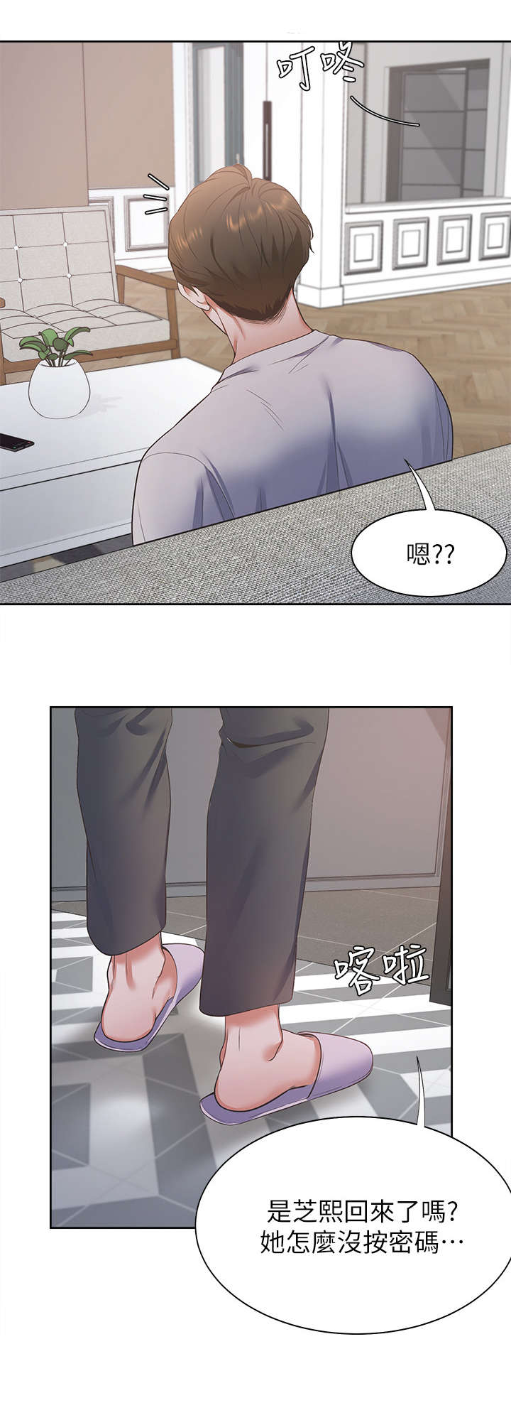 第18章：晚归5