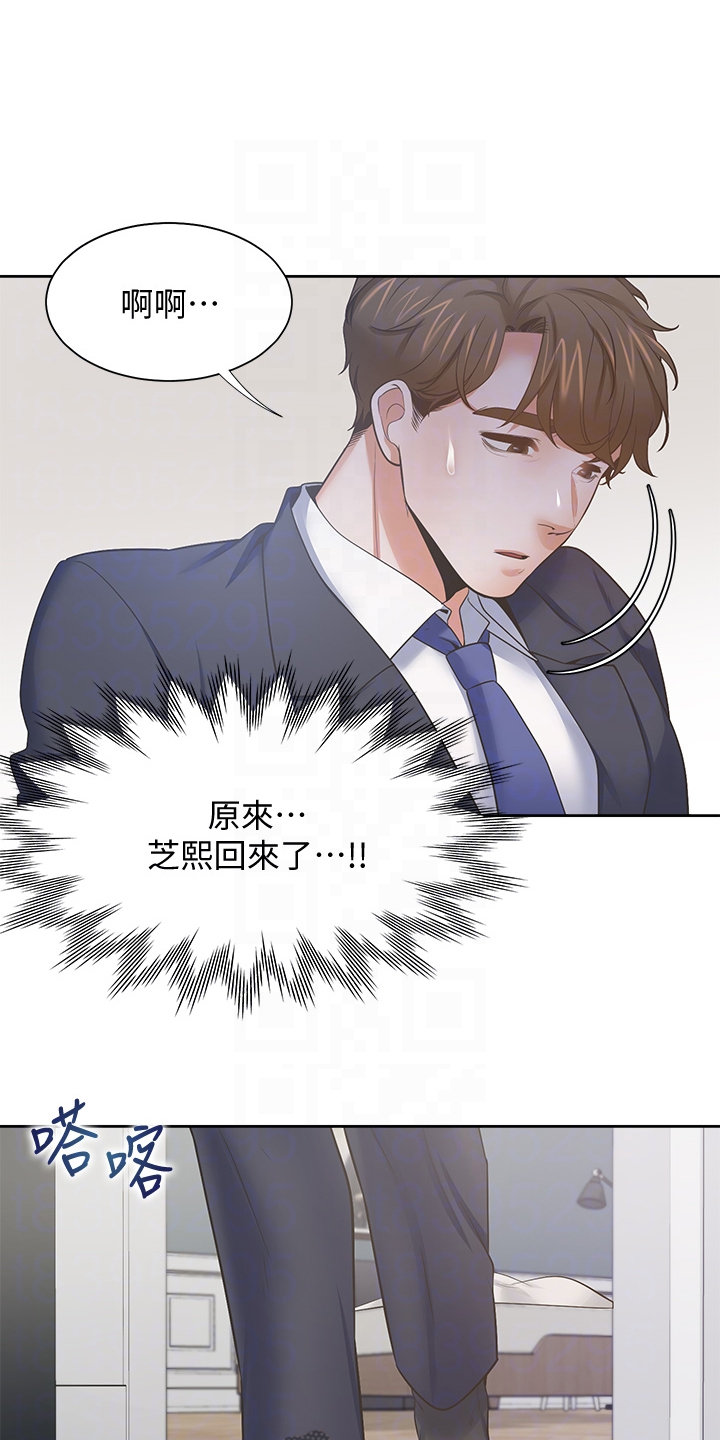 第128章：好陌生3