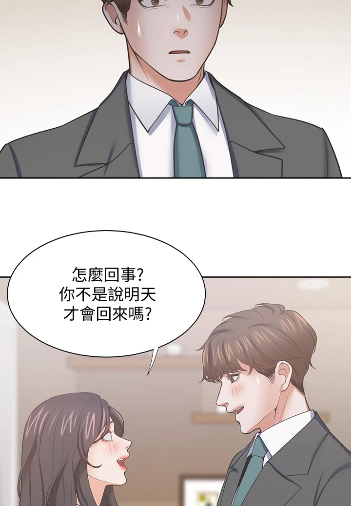 第134章：【完结】总会回来34