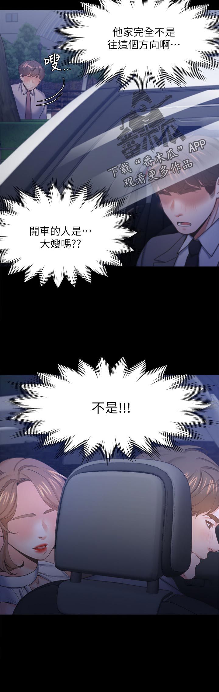 第51章：太乱了13
