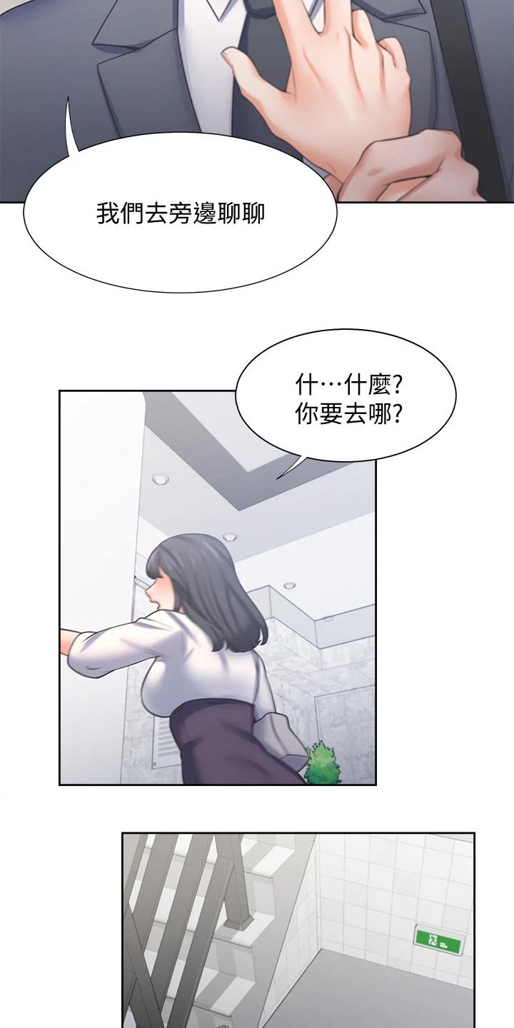 第94章：喜欢我16