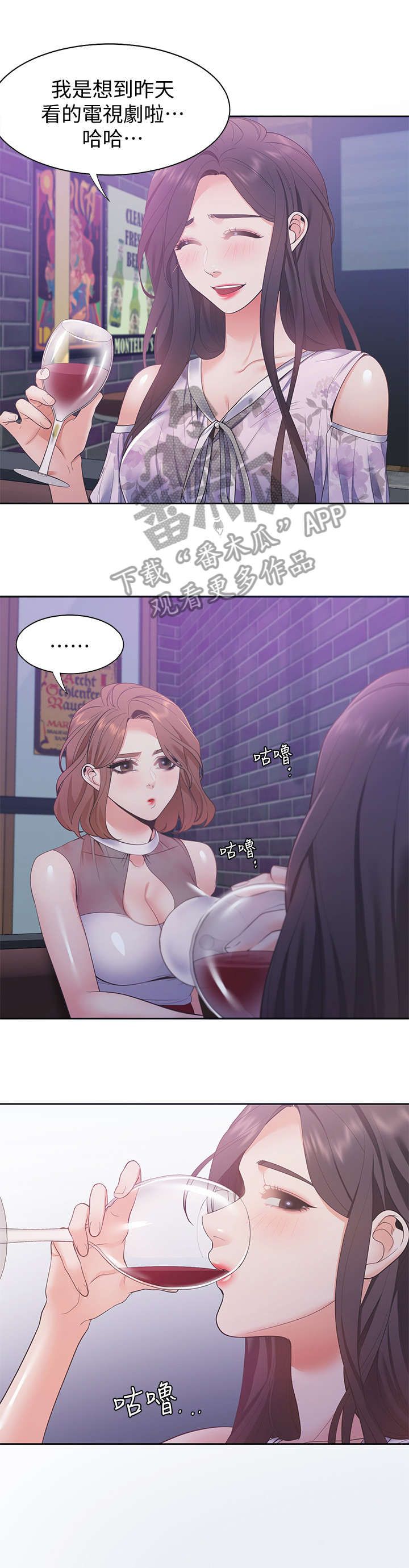 第18章：晚归2
