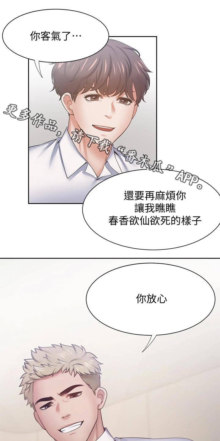 第103章：吓坏0
