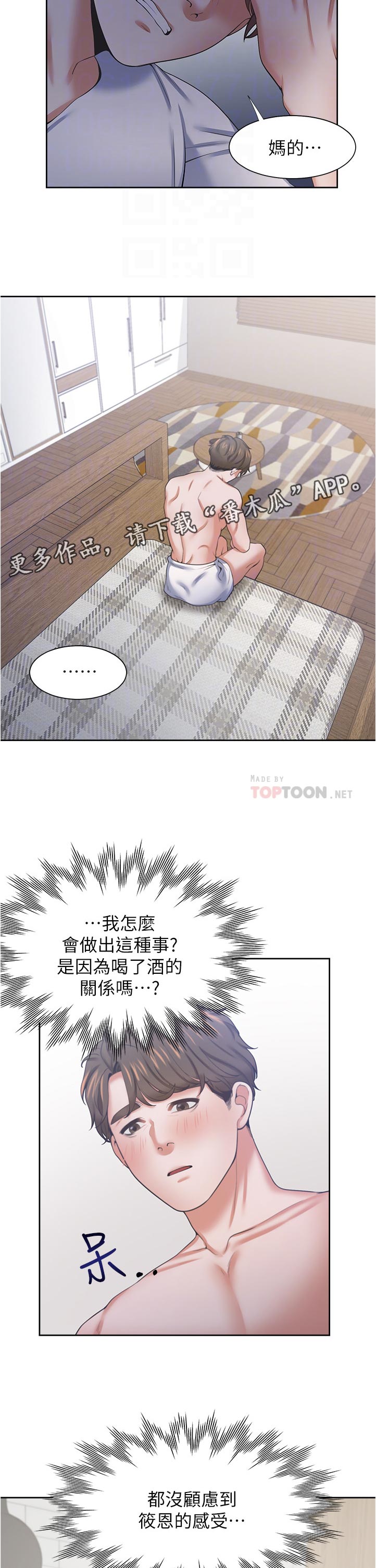 第72章：是她让我变成这样的1