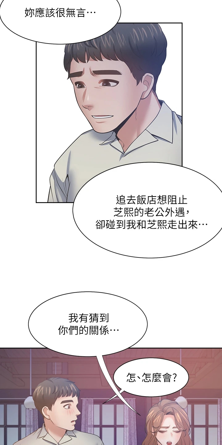 第127章：扯平了5