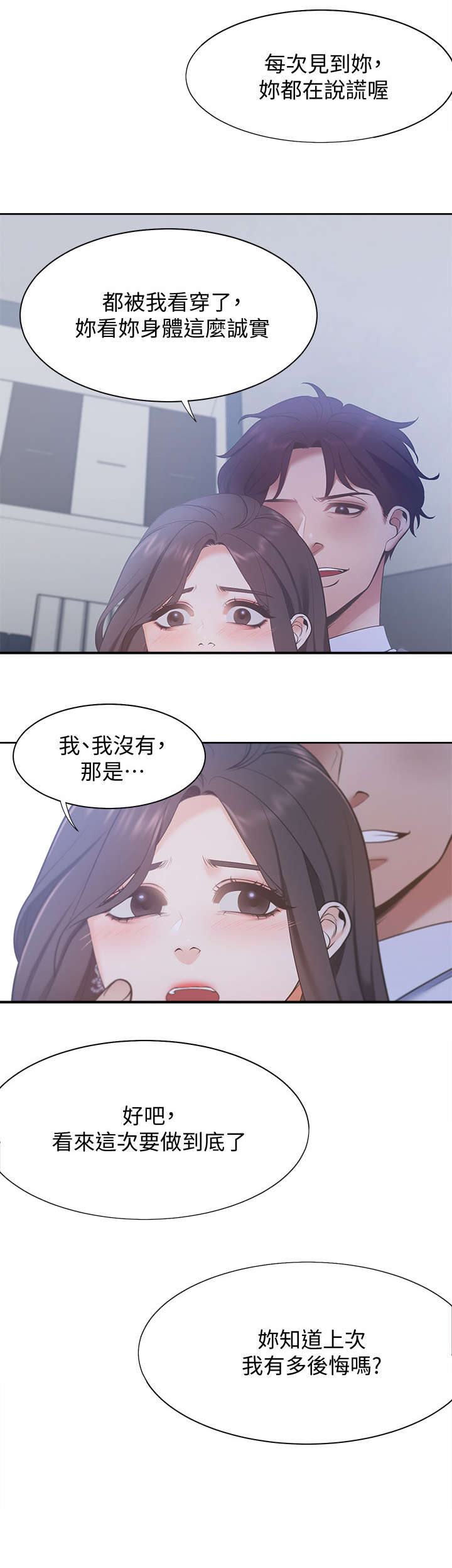 第13章：诚实12
