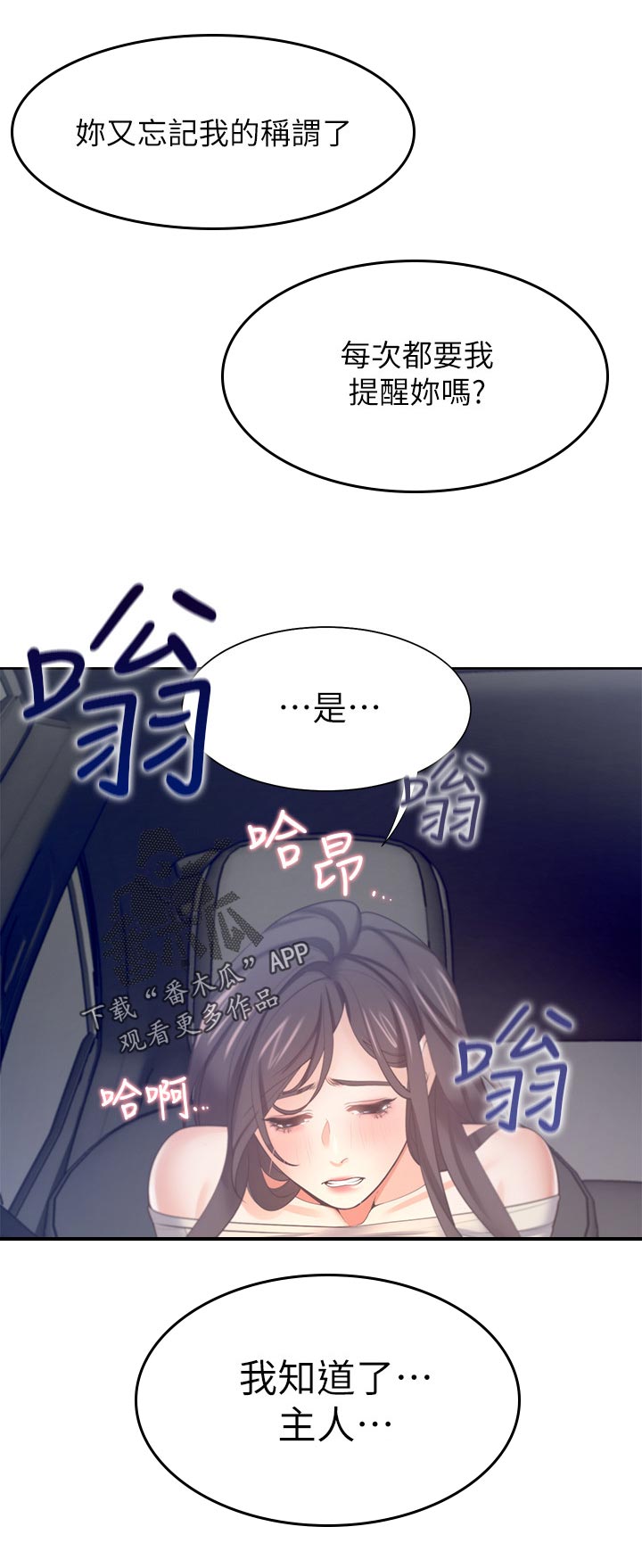 第81章：我知道了11