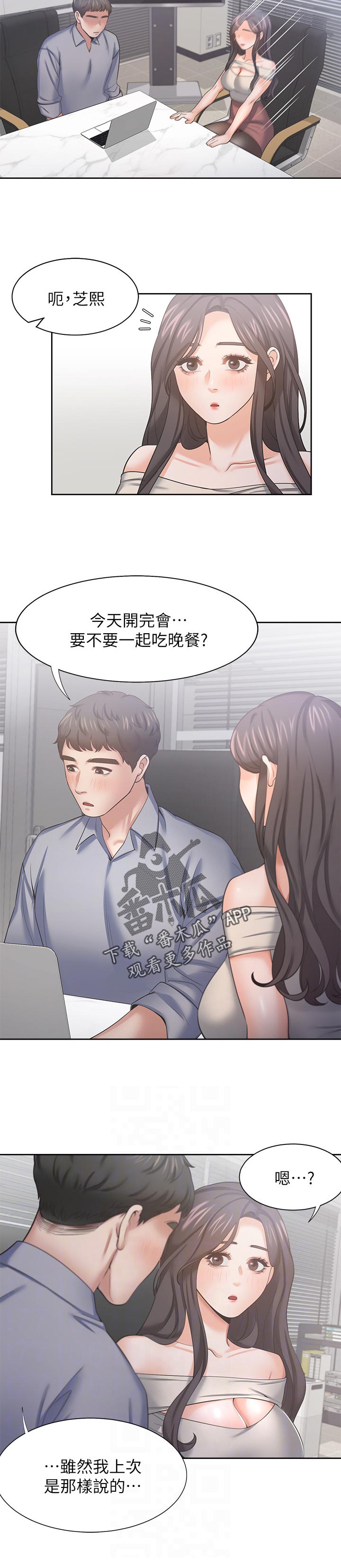 第74章：开心8