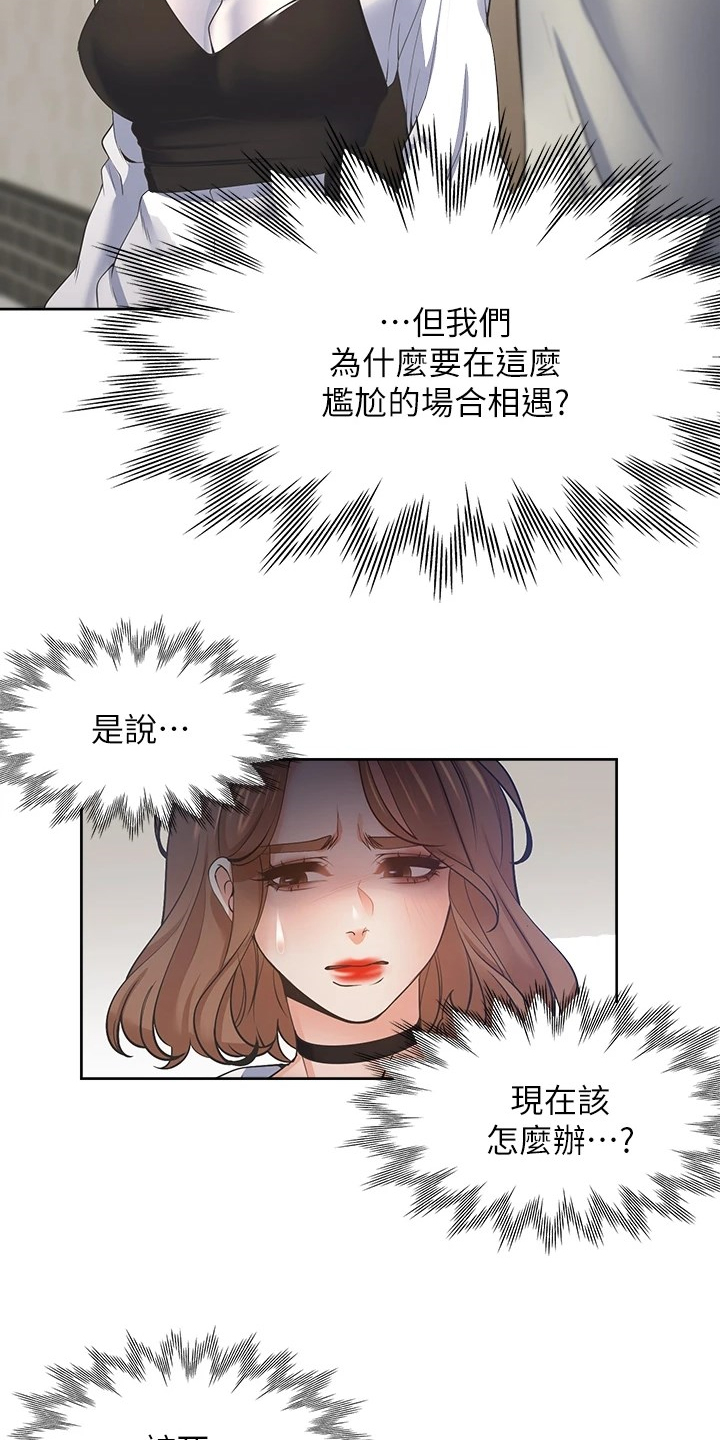 第122章：面对面12