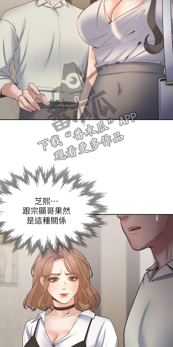 第122章：面对面11