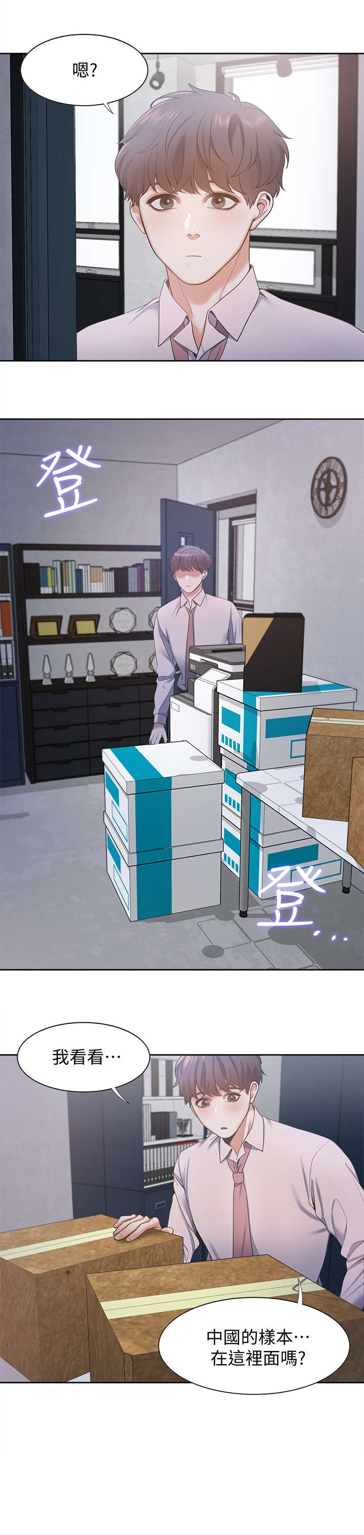 第14章：来人0