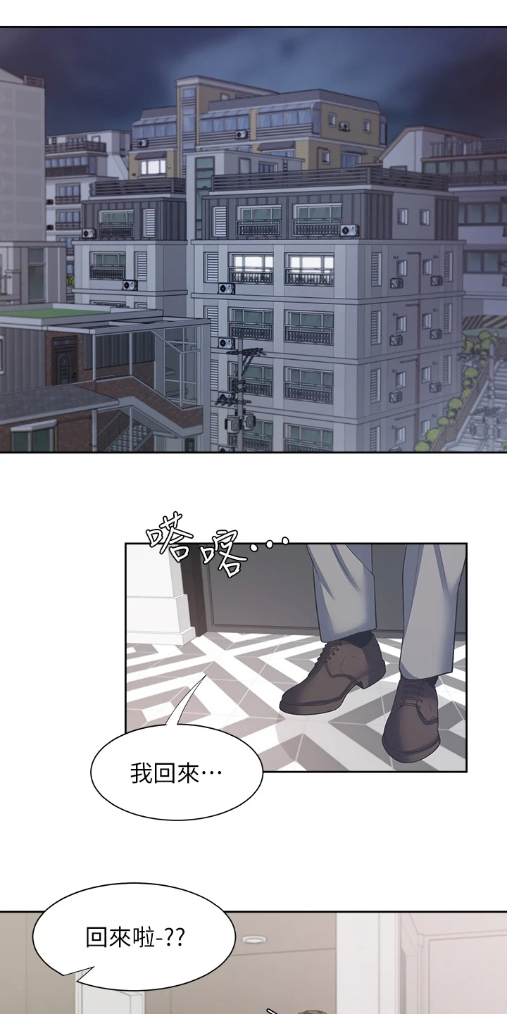 第132章：总感觉怪怪的17