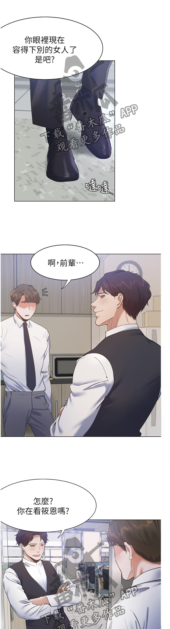 第37章：心虚9