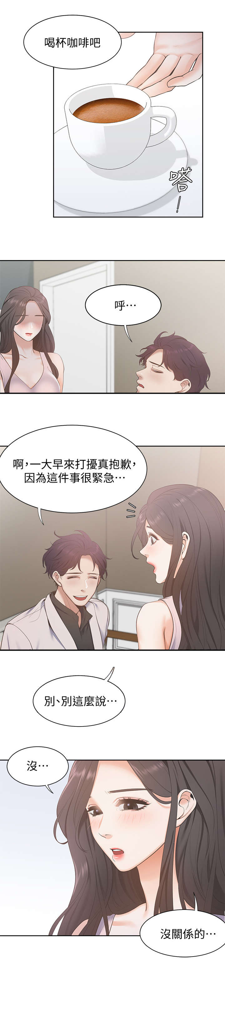 第6章：好久不见7