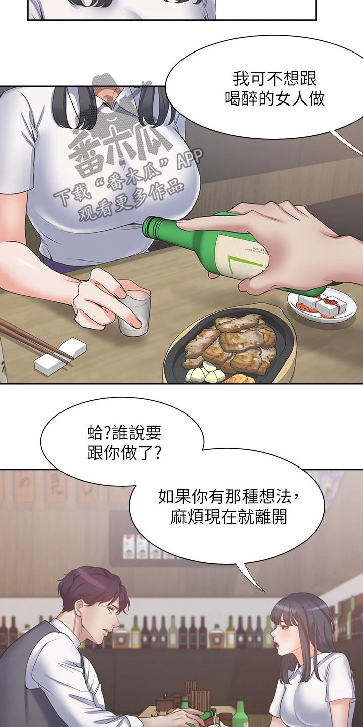 第117章：改变主意17