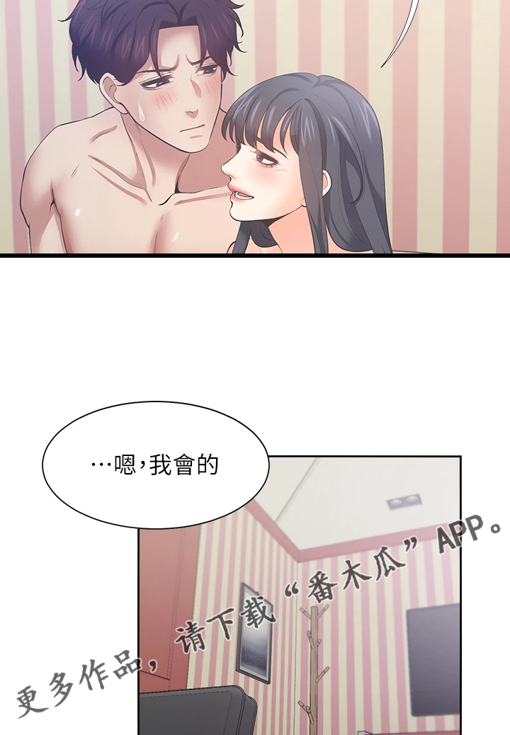 第133章：不该再那样19