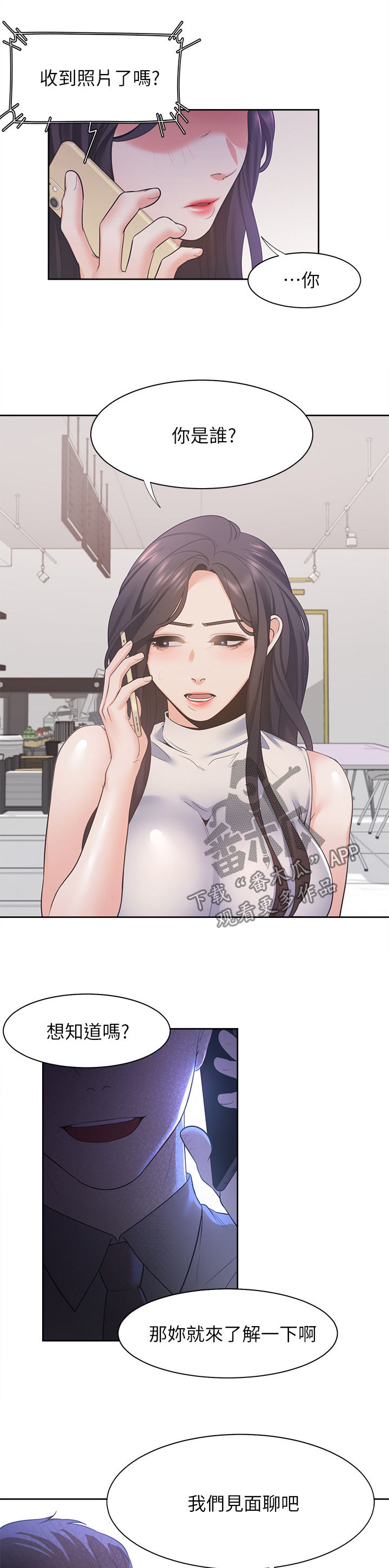 第26章：意外2