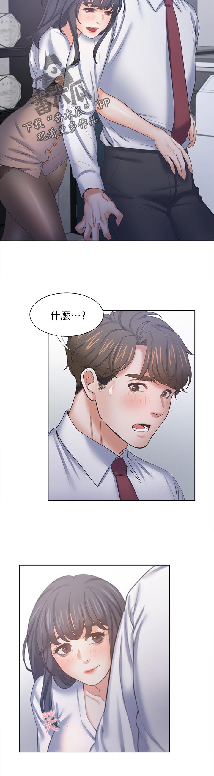 第83章：好久...8