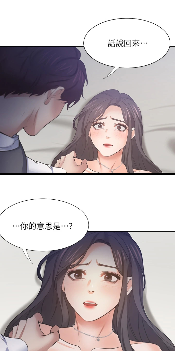 第125章：还没回来4