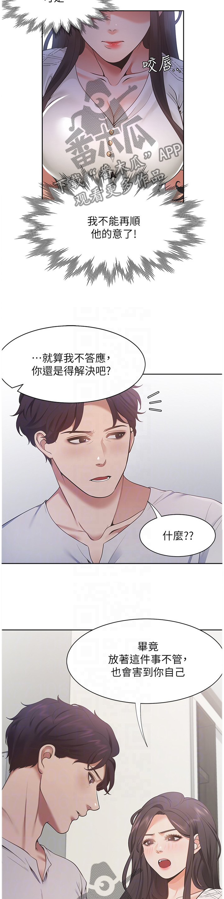 第29章：欲擒故纵2