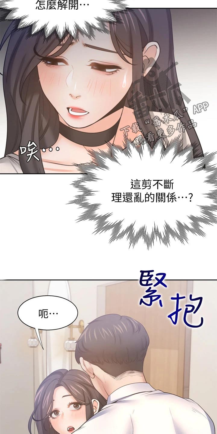 第96章：问罪4