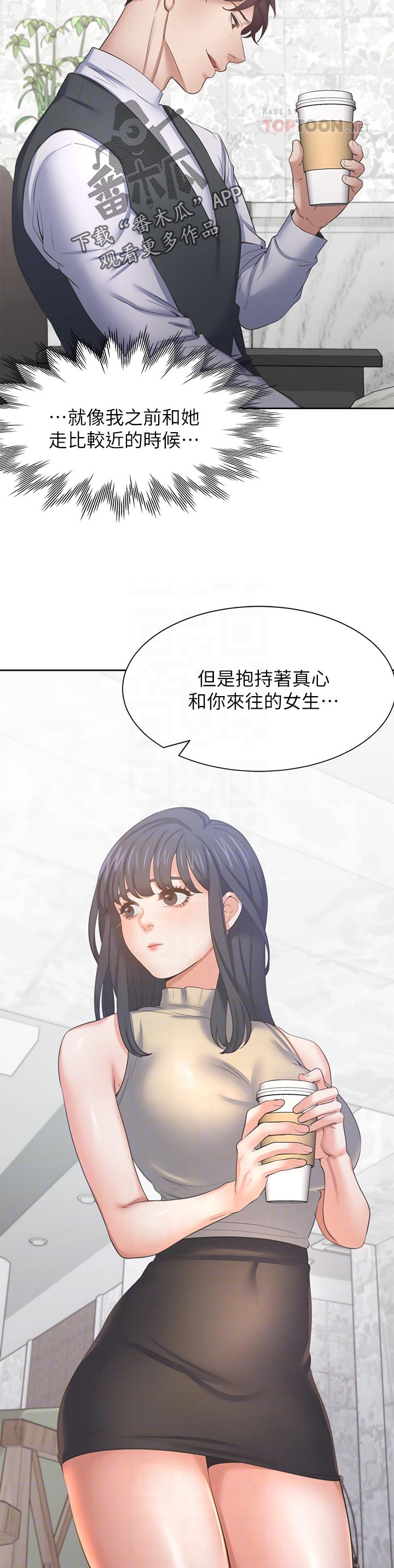 第74章：开心2