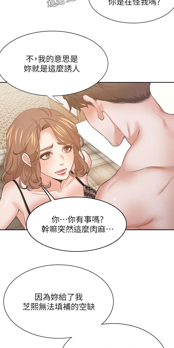 第120章：诱人12