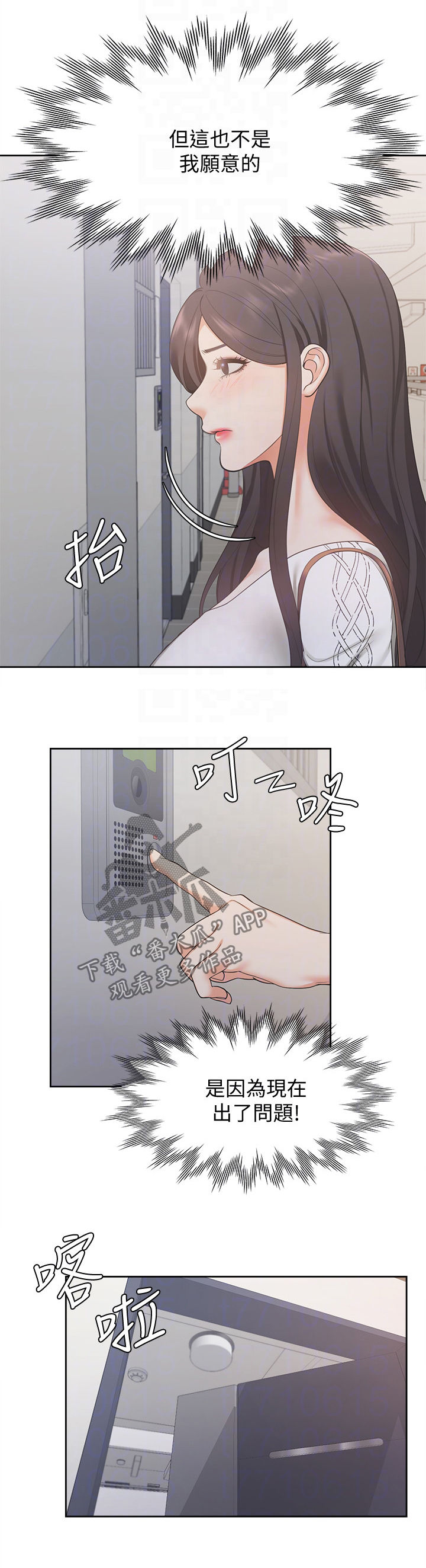 第27章：面谈6