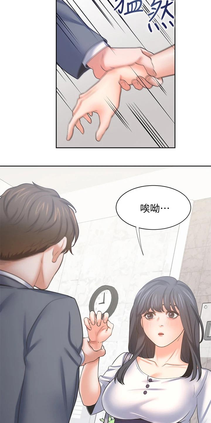 第94章：喜欢我14