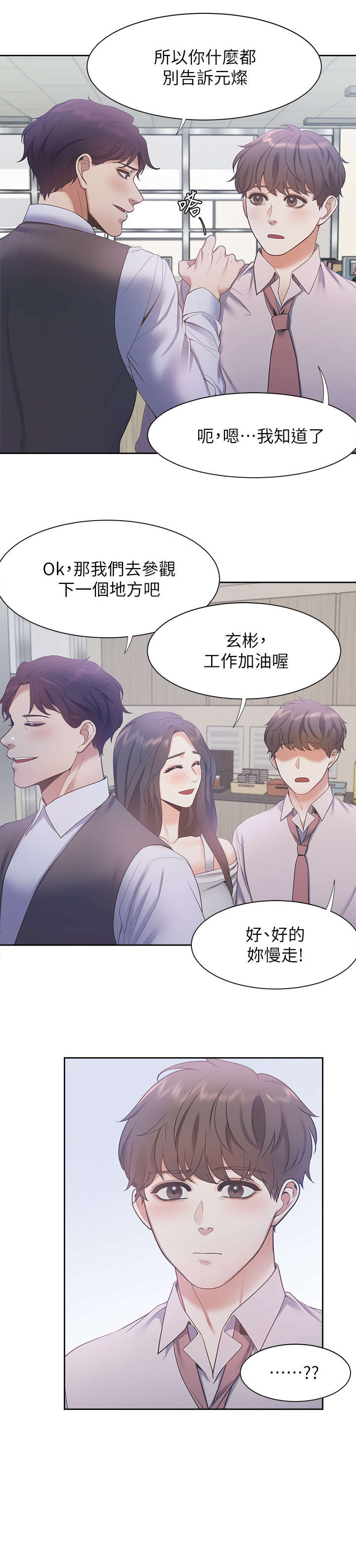 第13章：诚实8