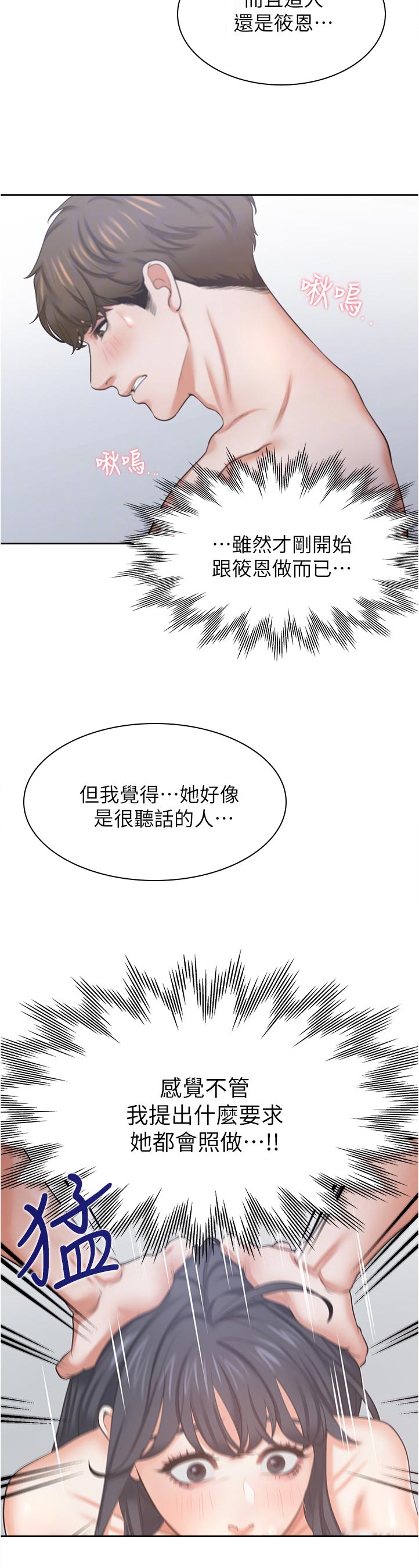 第70章：高傲8
