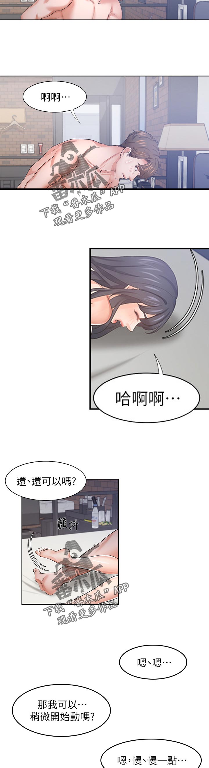 第81章：我知道了4