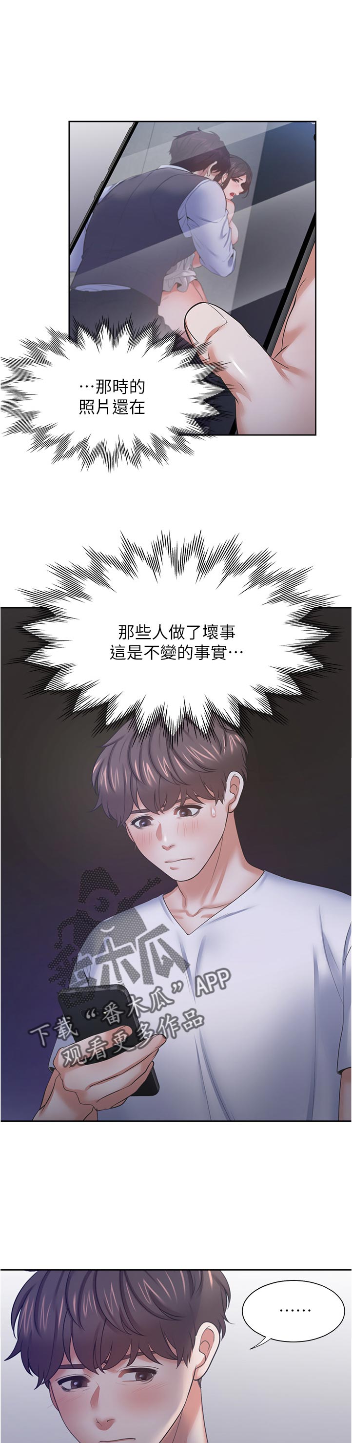第71章：要不要约出来？10