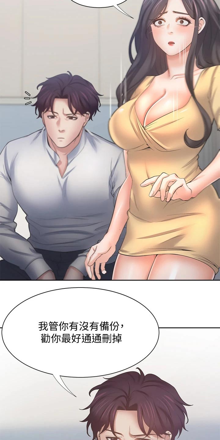 第109章：把柄2