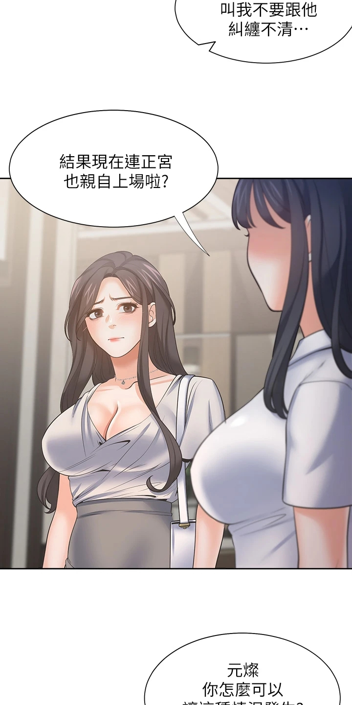 第122章：面对面20