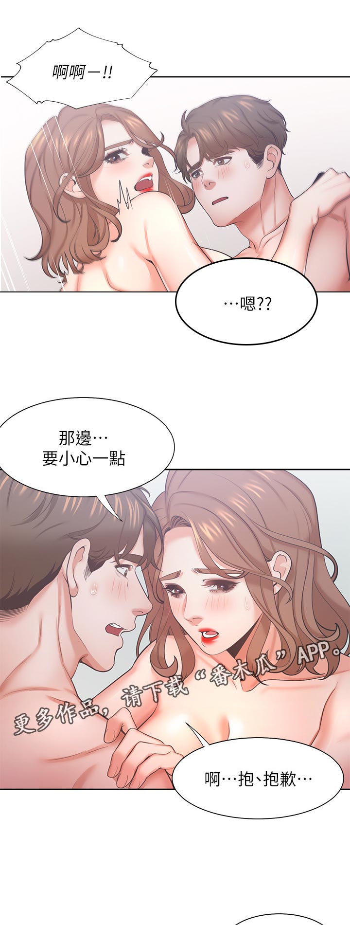 第53章：我不喜欢6