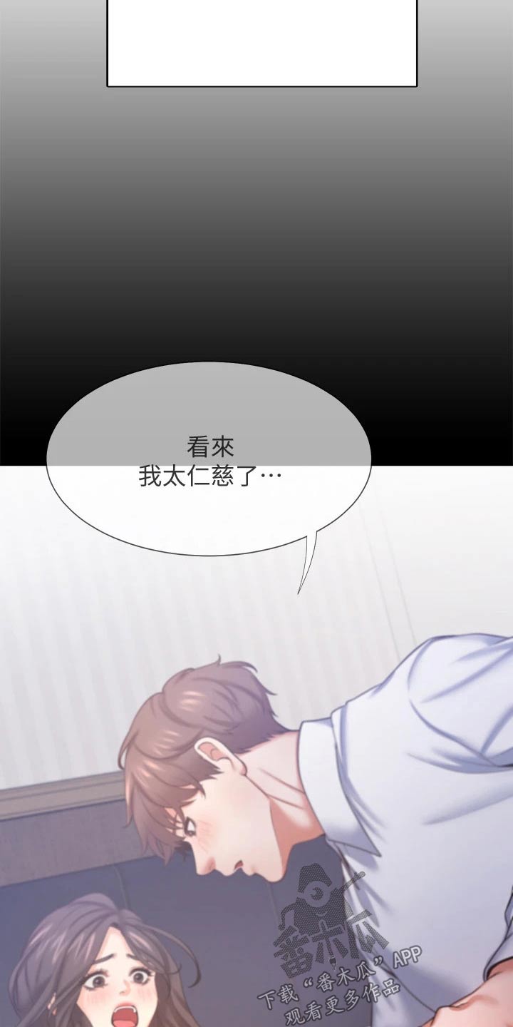 第101章：寻求帮助6