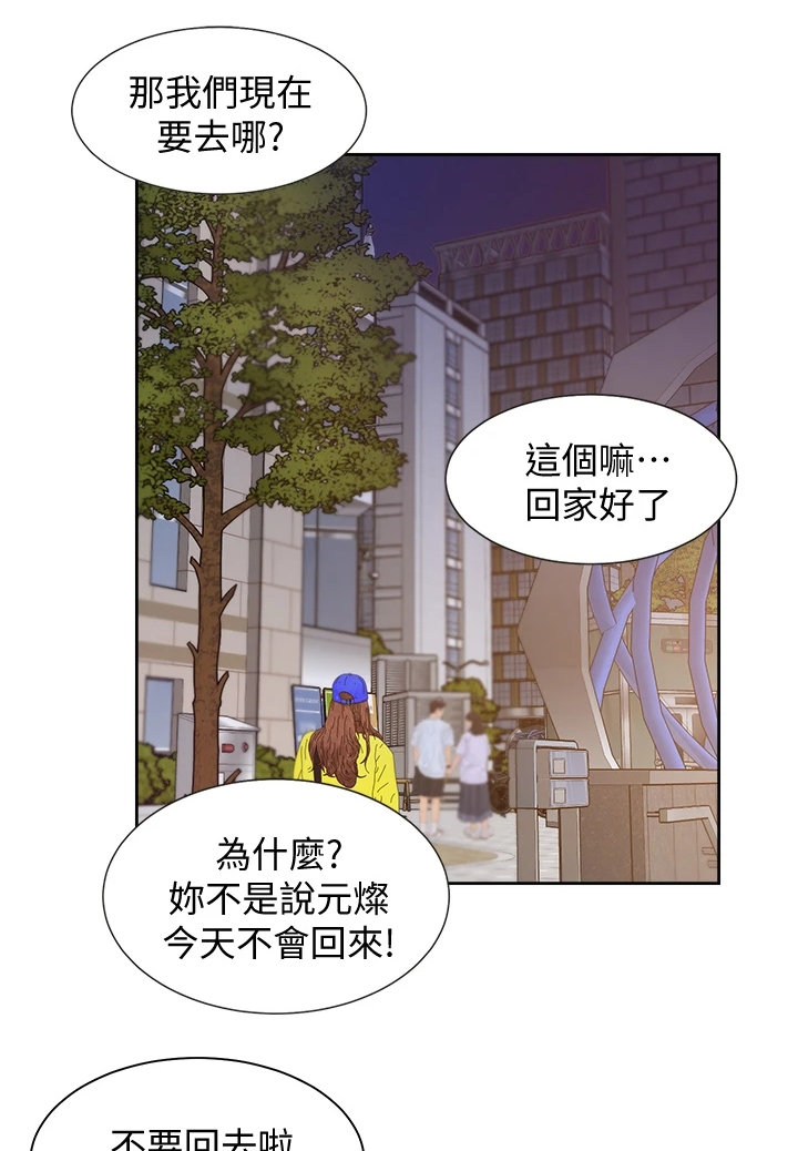 第134章：【完结】总会回来20