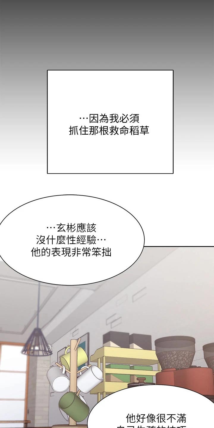 第101章：寻求帮助9