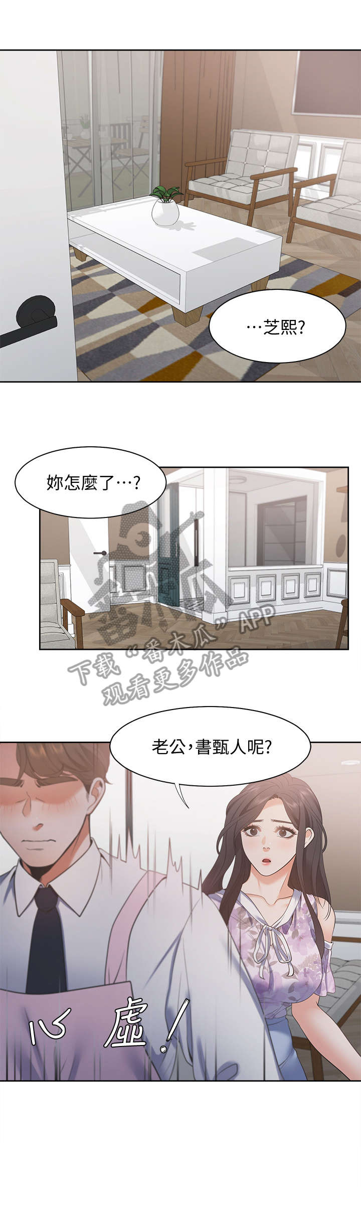 第24章：昨晚8