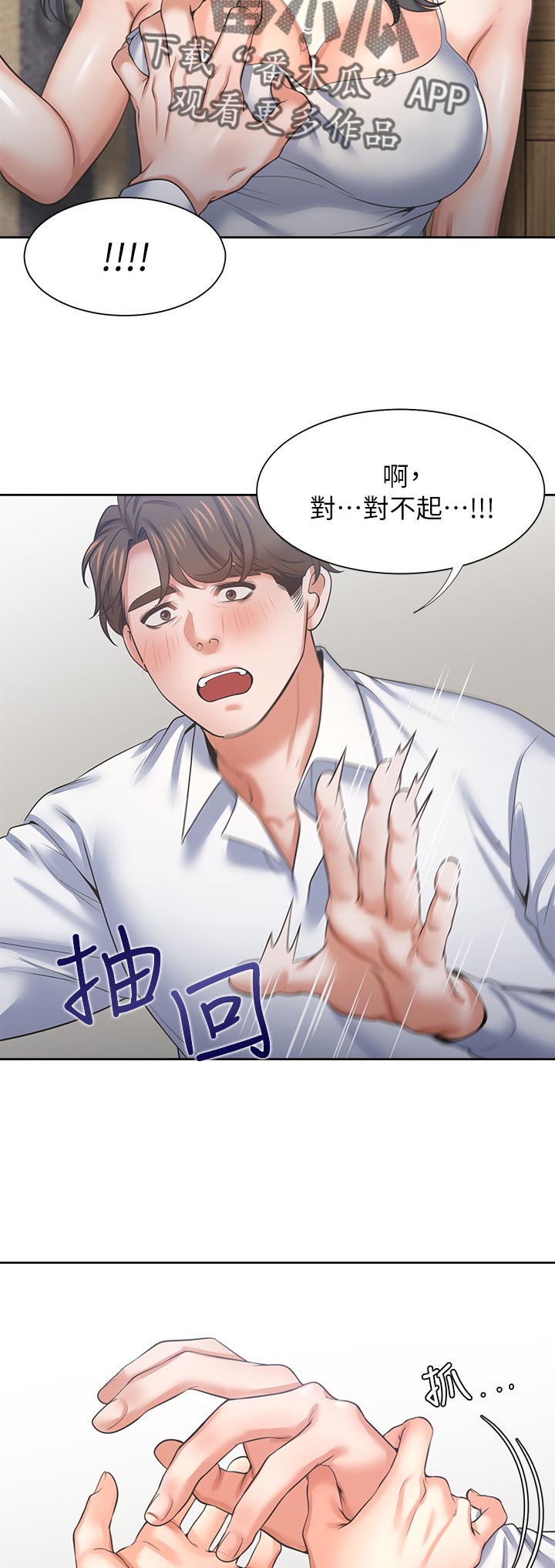 第69章：洗澡2