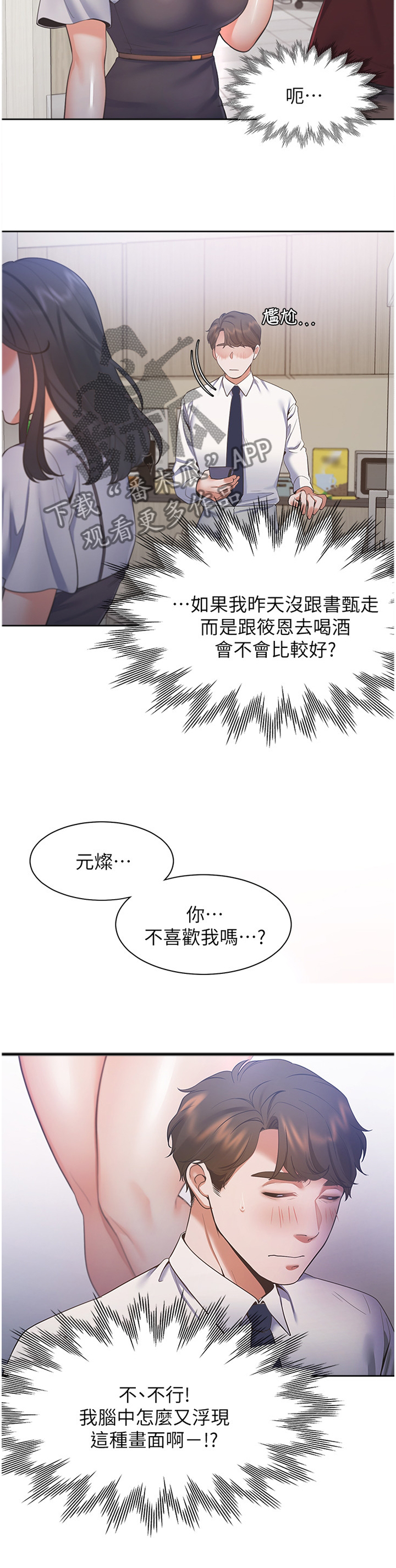 第37章：心虚8
