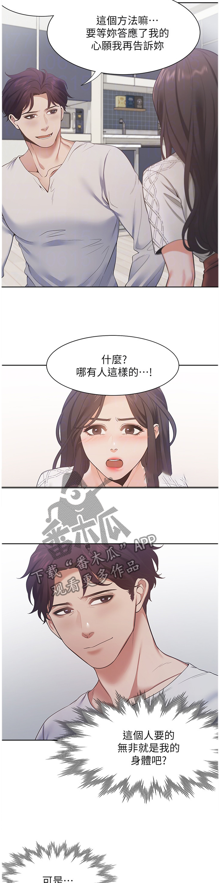 第29章：欲擒故纵1