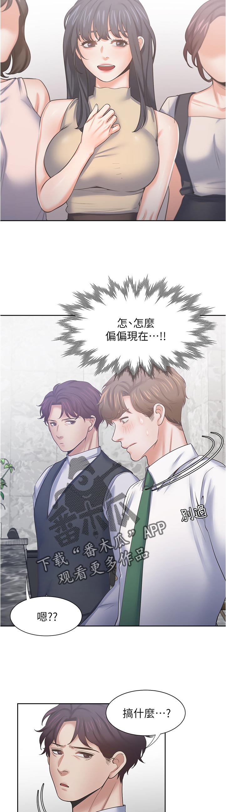 第73章：怎么回事8