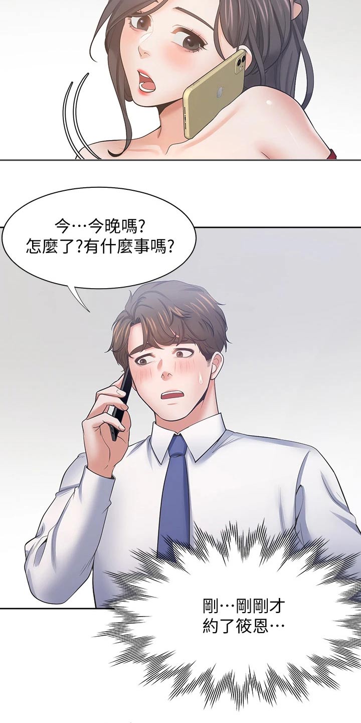 第112章：一起努力8