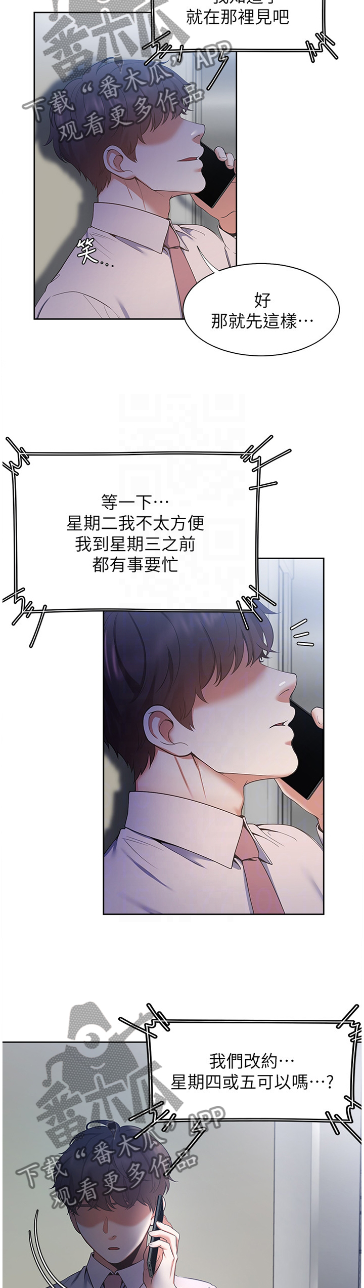 第38章：有趣8