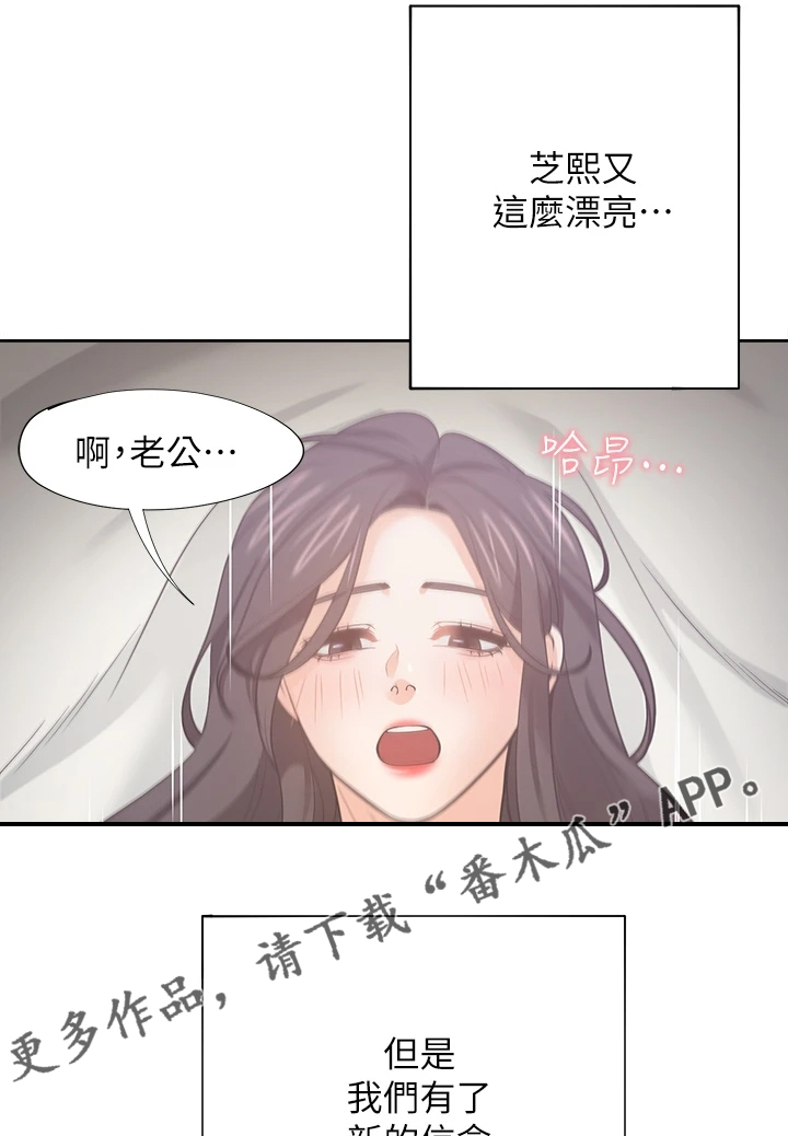 第134章：【完结】总会回来42